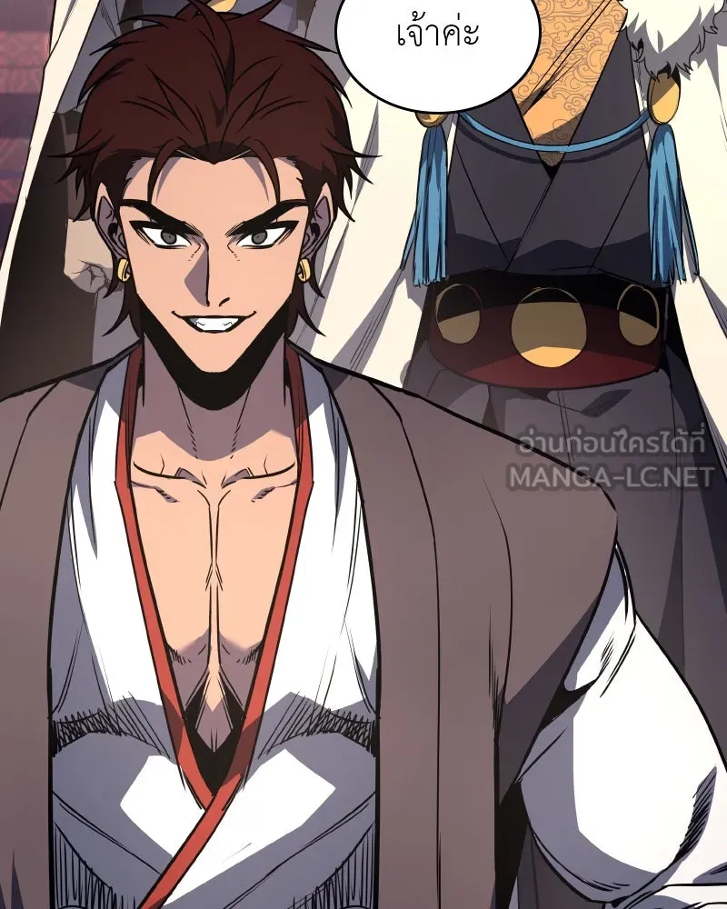 I Reincarnated As The Crazed Heir เกิดอีกทีเป็นว่าที่ประมุขลัทธิมาร ตอนที่ 99 หน้า 180