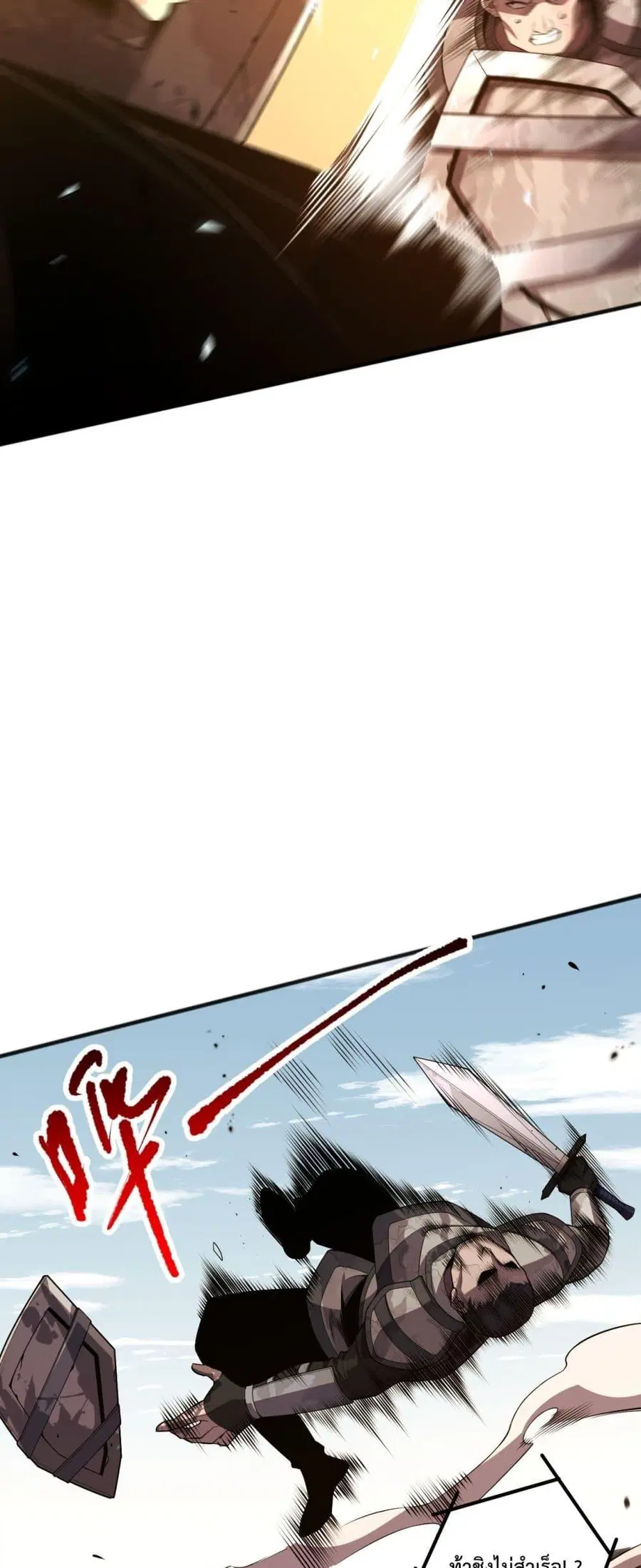 Necromancer King of The Scourge ตอนที่ 80 หน้า 31