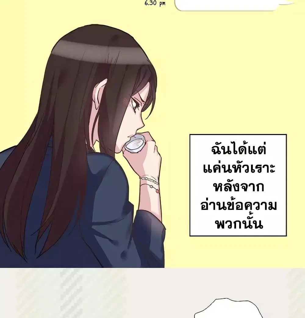 What It Takes to be a Villainess ตอนที่ 1 หน้า 31