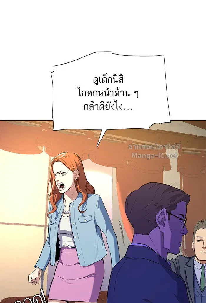 Reborn Rich ตอนที่ 1 หน้า 183