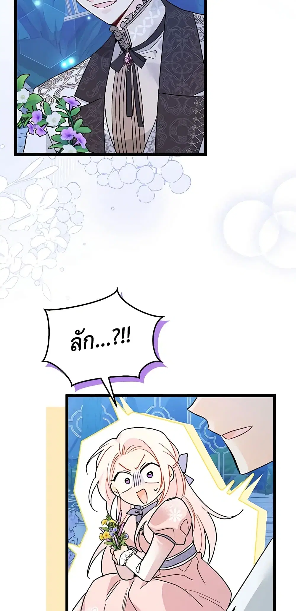 The Symbiotic Relationship Between a Panther and a Rabbit ตอนที่ 108 หน้า 27