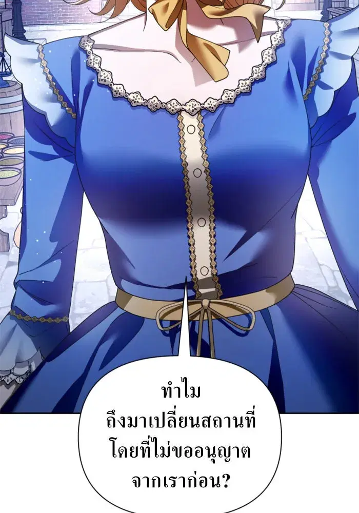 Your Throne ตอนที่ 113 หน้า 55
