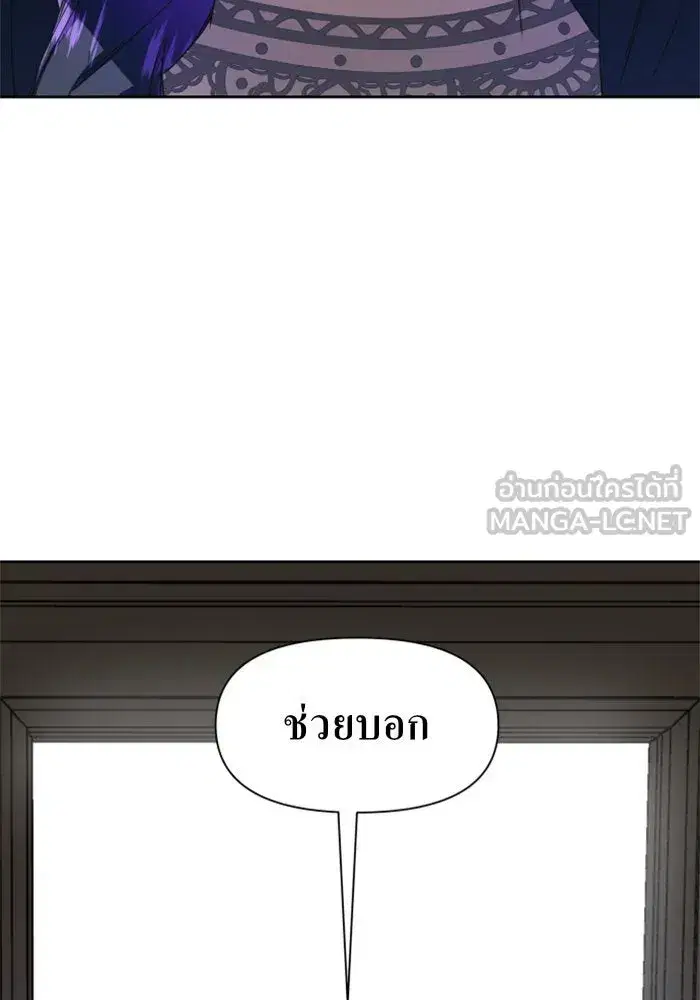 Your Throne ตอนที่ 25 หน้า 9