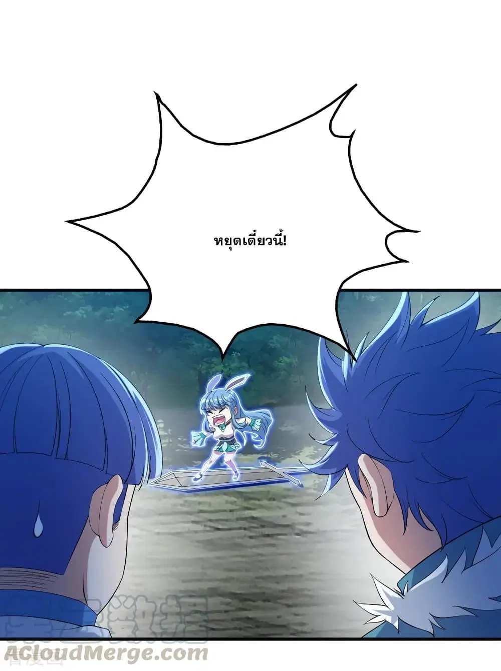Matchless Emperor ตอนที่ 67 หน้า 4