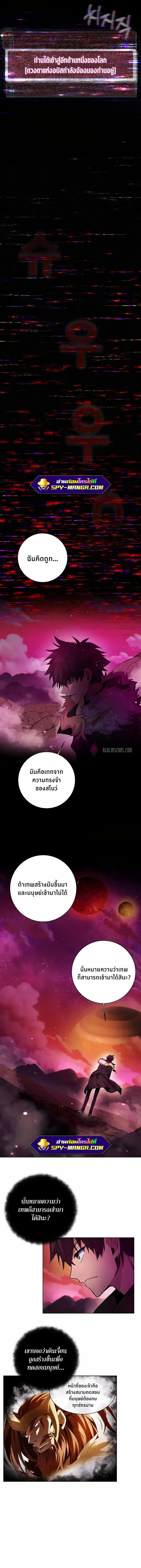 The Part-Time Land of the Gods ตอนที่ 14 หน้า 15