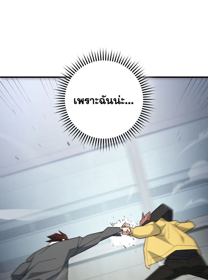 The Hero Returns ตอนที่ 108 หน้า 112