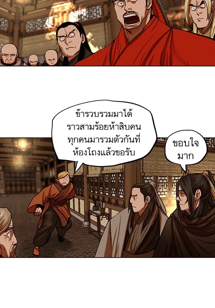Escort Warrior ตอนที่ 112 หน้า 57