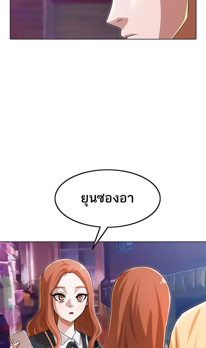 Random Chat ตอนที่ 130 หน้า 111