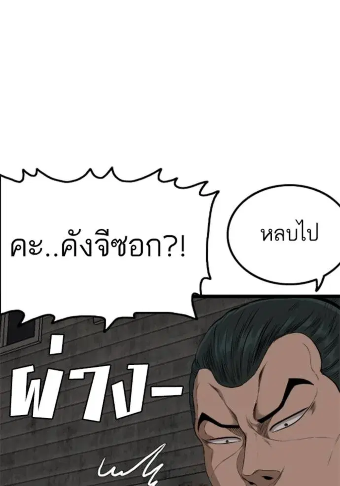 Bad Guy ตอนที่ 229 หน้า 127