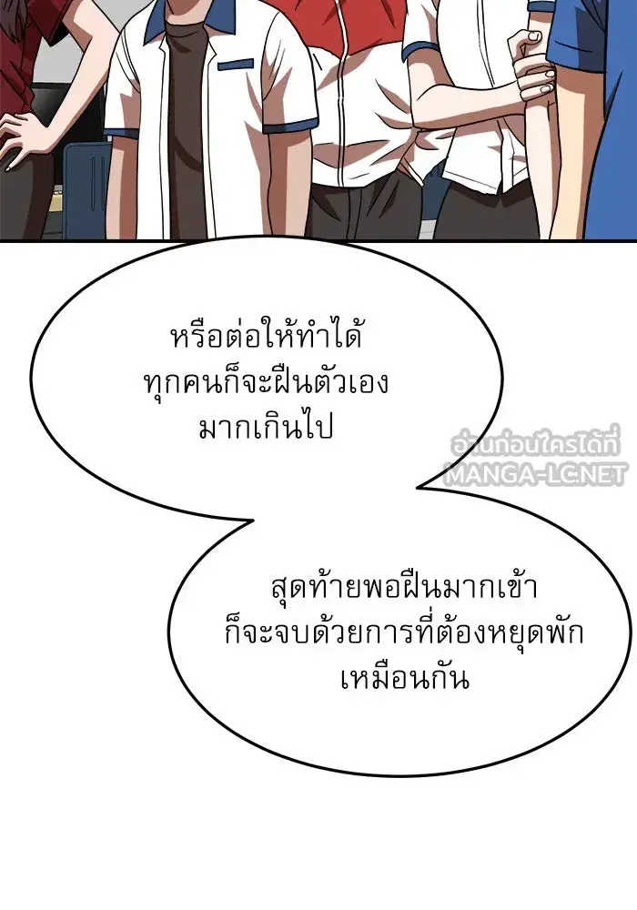 Double Click ตอนที่ 75 หน้า 51