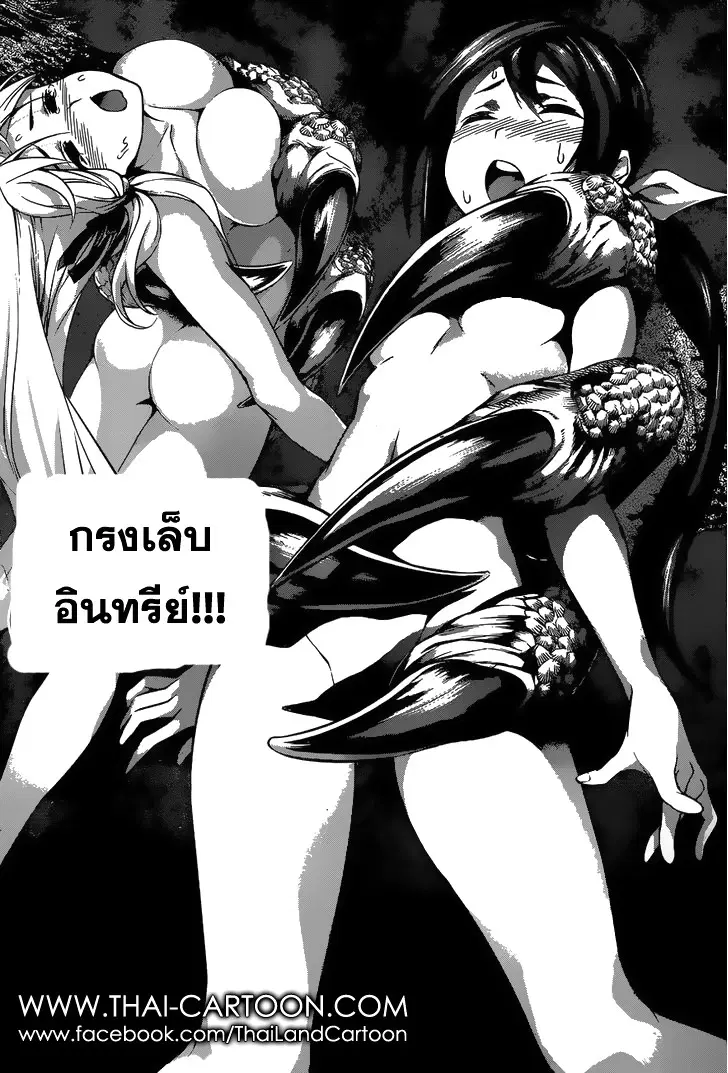 Shokugeki no Soma ตอนที่ 91 หน้า 16