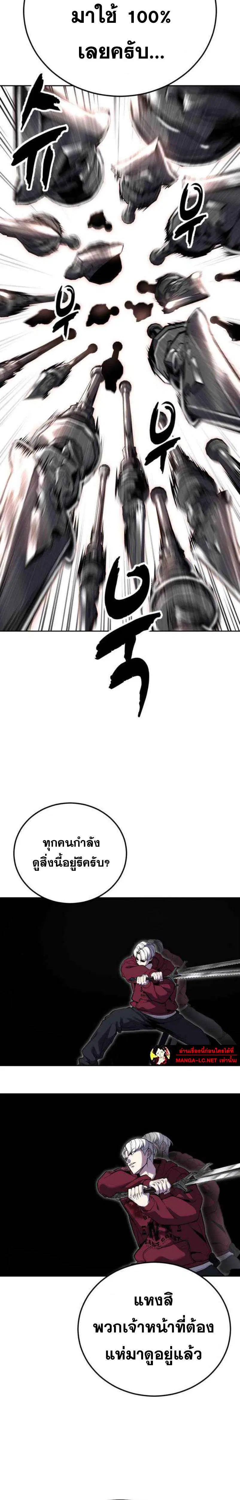 The Boy of Death ตอนที่ 317 หน้า 22