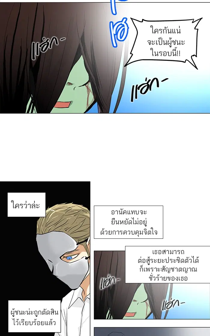 Tower of God ตอนที่ 156 หน้า 35