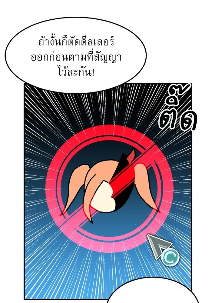 Double Click ตอนที่ 89 หน้า 67
