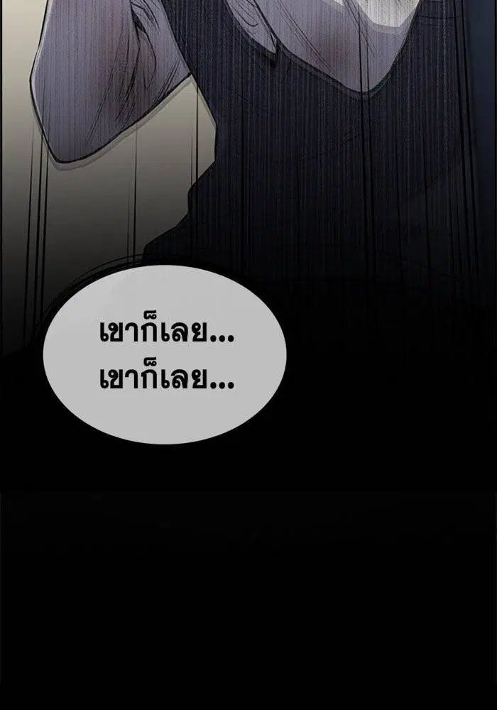 True Education ตอนที่ 4 หน้า 48