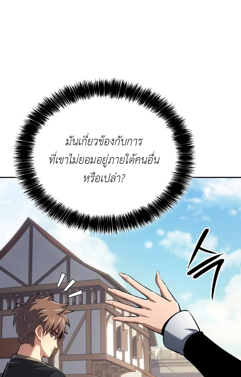 The Cold-Blooded Warrior ตอนที่ 37 หน้า 63