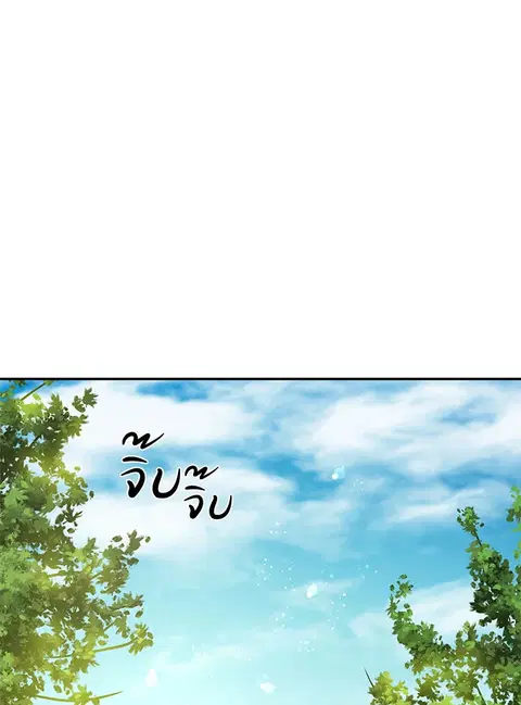 Path of the Shaman ตอนที่ 61 หน้า 31