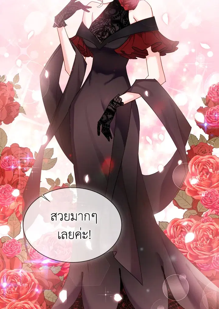 The Lady Needs a Break ตอนที่ 11 หน้า 7