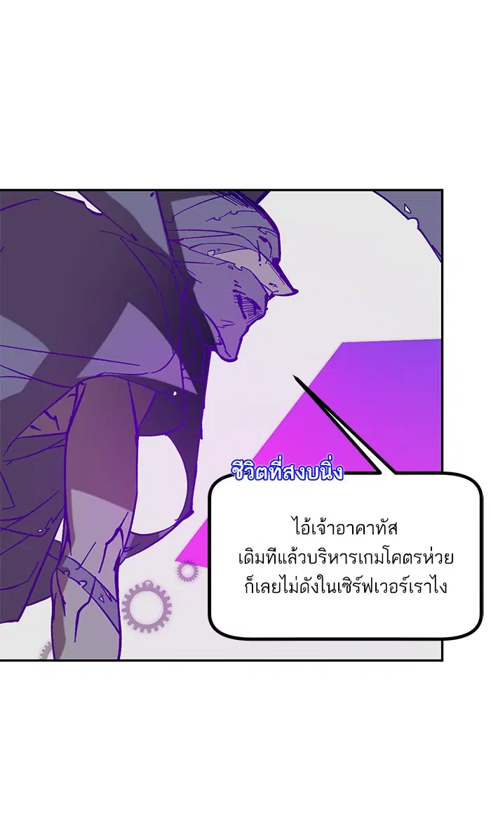 Return to Player ตอนที่ 44 หน้า 48