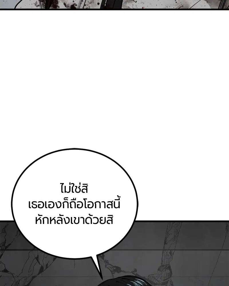 HERO KILLER ตอนที่ 199 หน้า 111