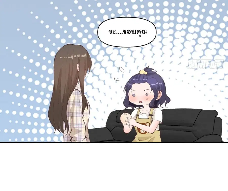 I Really Don’t Want to be Reborn ตอนที่ 63 หน้า 18
