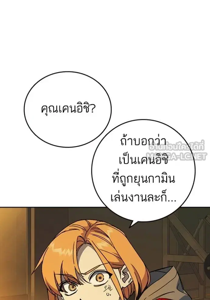 Study Group ตอนที่ 275 หน้า 54