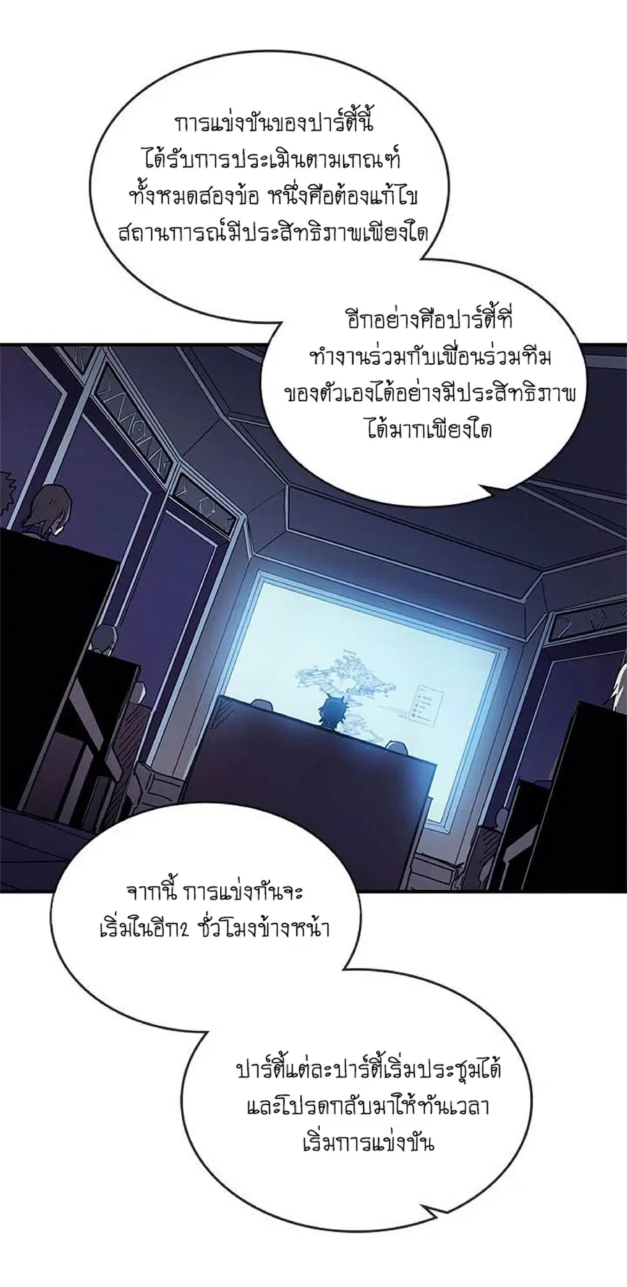 A Returner’s Magic Should Be Special ตอนที่ 106 หน้า 24