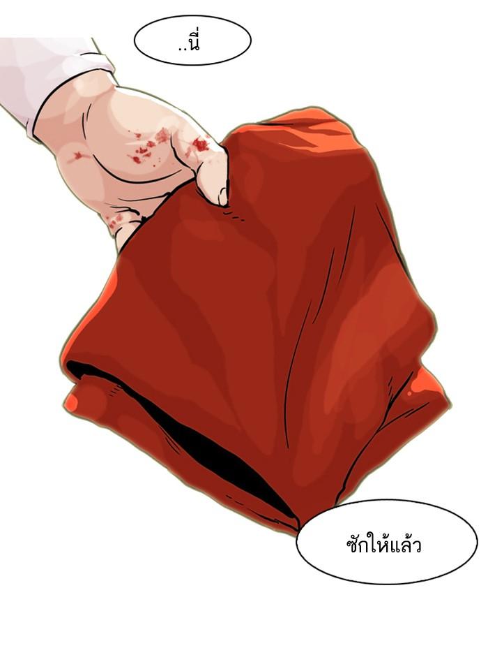 Lookism ตอนที่ 61 หน้า 12