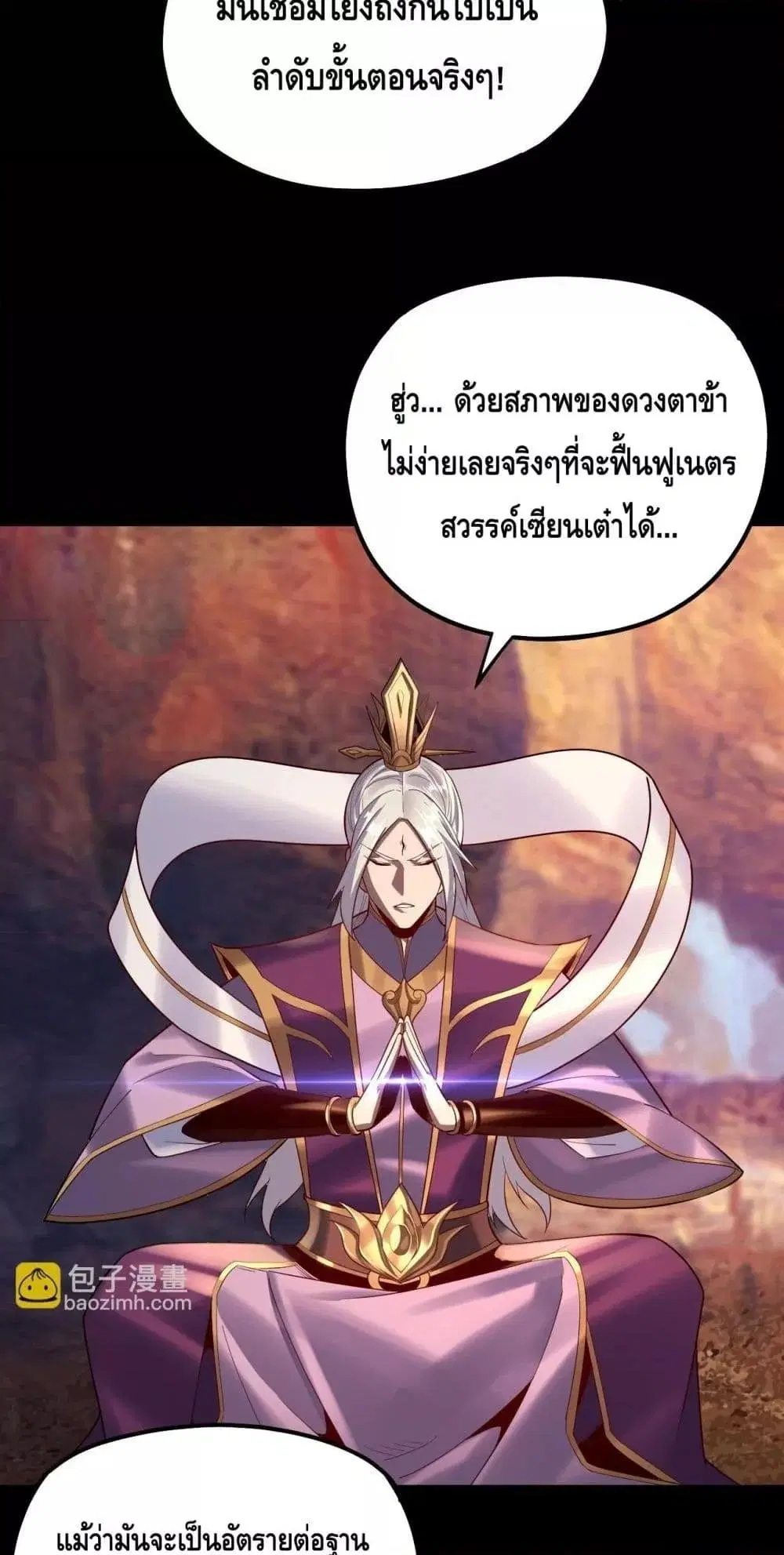 Villain is here ตอนที่ 151 หน้า 42