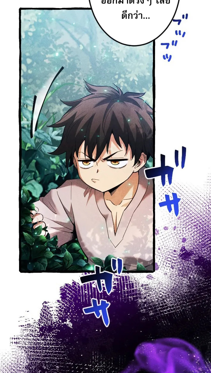 Reincarnates as His Descendant 1000 Years Later ตอนที่ 2 หน้า 70