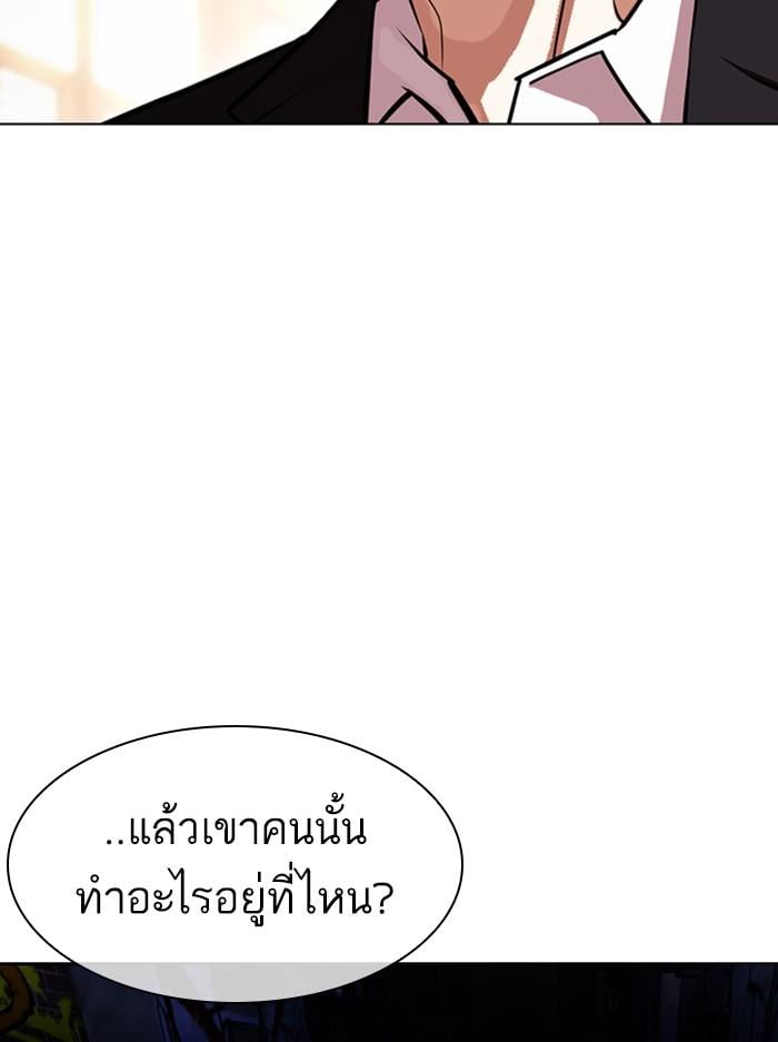 Lookism ตอนที่ 395 หน้า 84