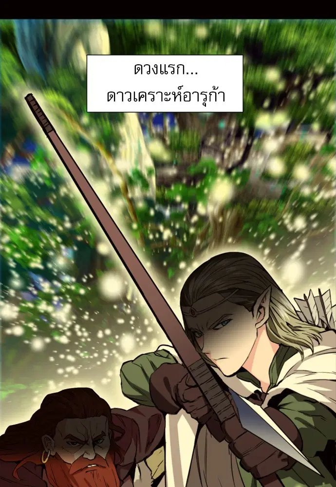 Seoul Station Druid ตอนที่ 16 หน้า 35