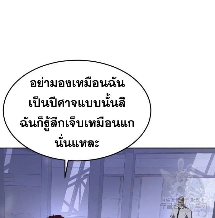 The Boy of Death ตอนที่ 156 หน้า 54