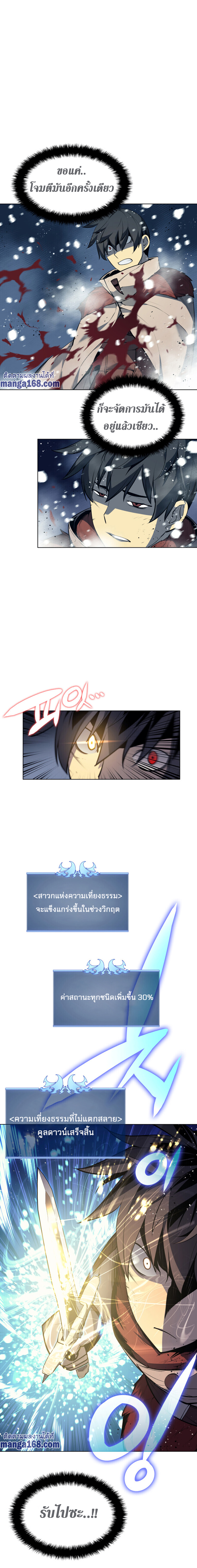 Overgeared จ้าวแห่งยุทธภัณฑ์ ตอนที่ 40 หน้า 29