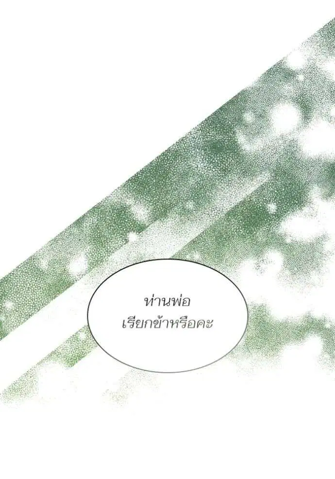 Sister I Am the Queen in This Life ตอนที่ 126 หน้า 73