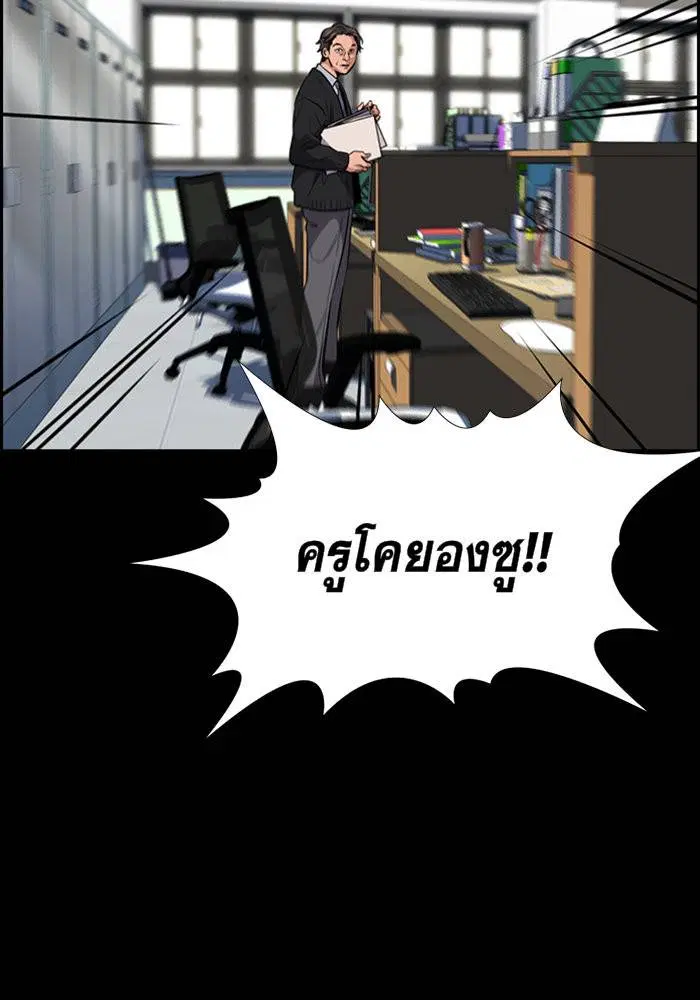 True Education ตอนที่ 17 หน้า 50
