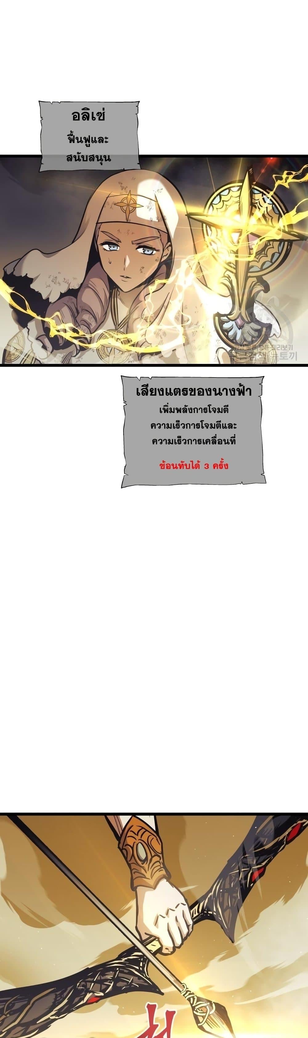 Reincarnation of the Suicidal Battle God เกิดใหม่นักรบพันธุ์ระห่ำ ตอนที่ 90 หน้า 16