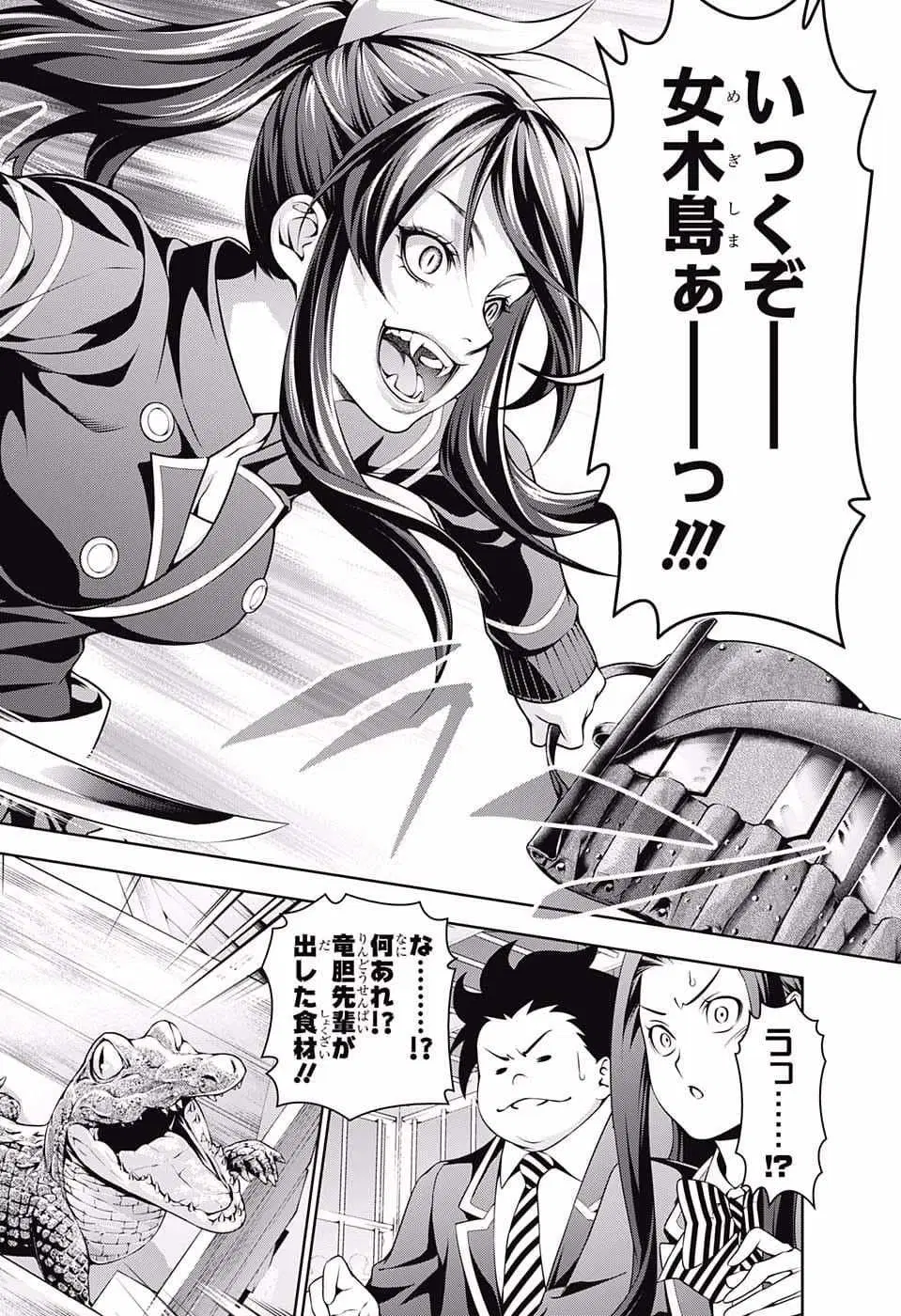 Shokugeki no Soma ตอนที่ 219 หน้า 18