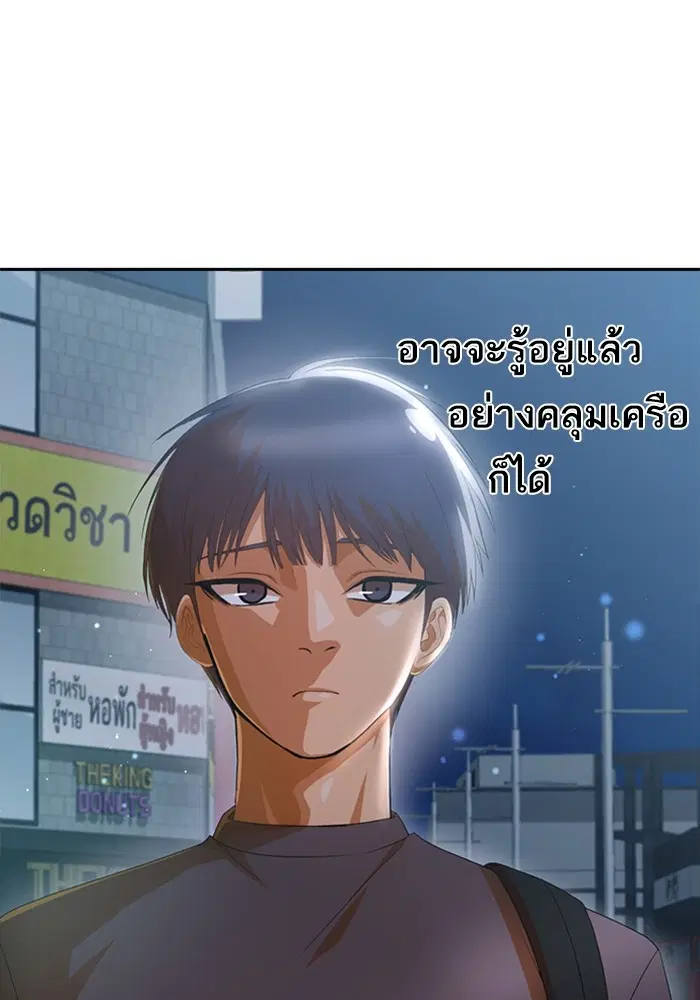 Random Chat ตอนที่ 301 หน้า 60