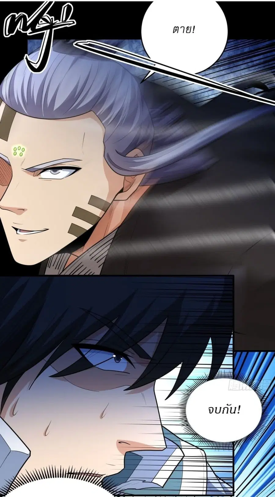 God of Martial Arts ตอนที่ 744 หน้า 7