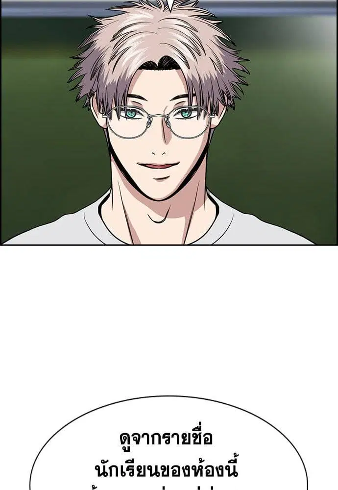 True Education ตอนที่ 156 หน้า 215