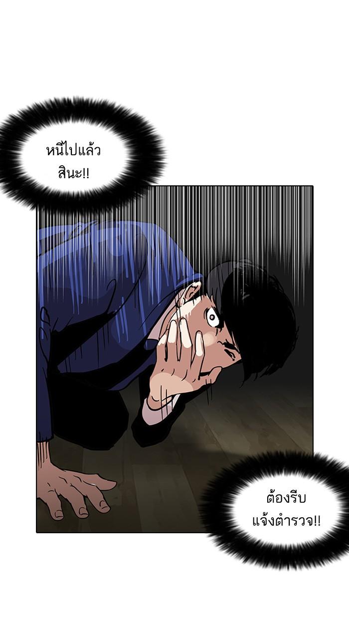 Lookism ตอนที่ 117 หน้า 6