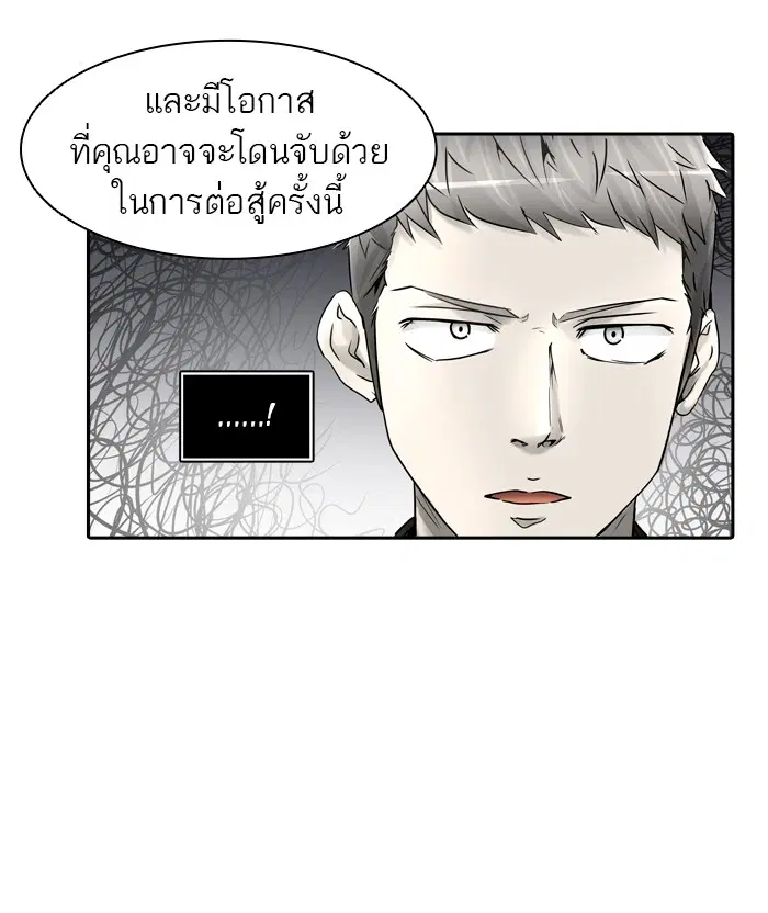 Tower of God ตอนที่ 396 หน้า 39