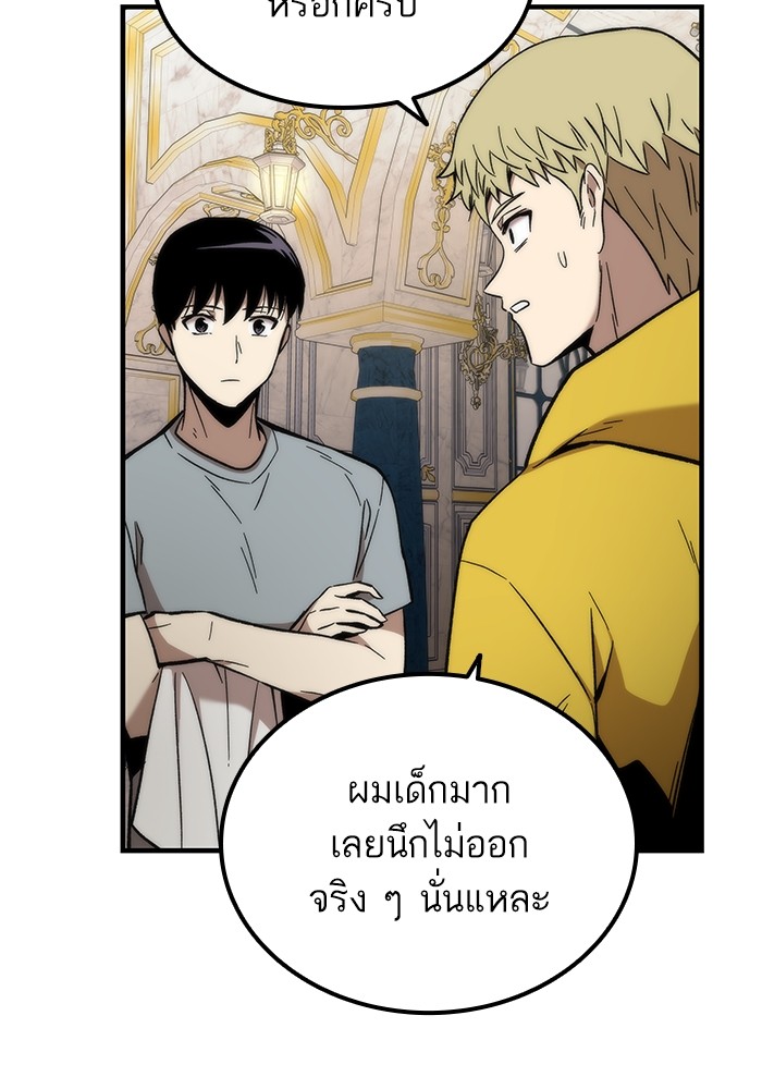 Ultra Alter แอ็กรองสตรองโคตร ตอนที่ 49 หน้า 25