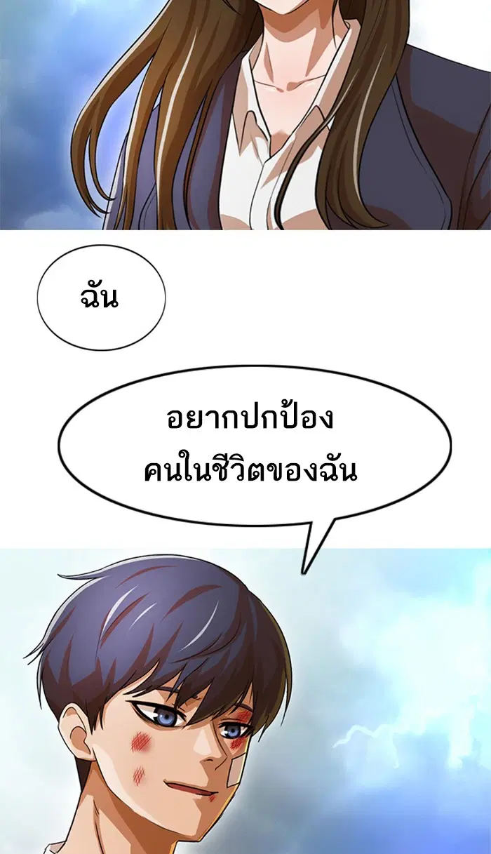 Random Chat ตอนที่ 150 หน้า 40