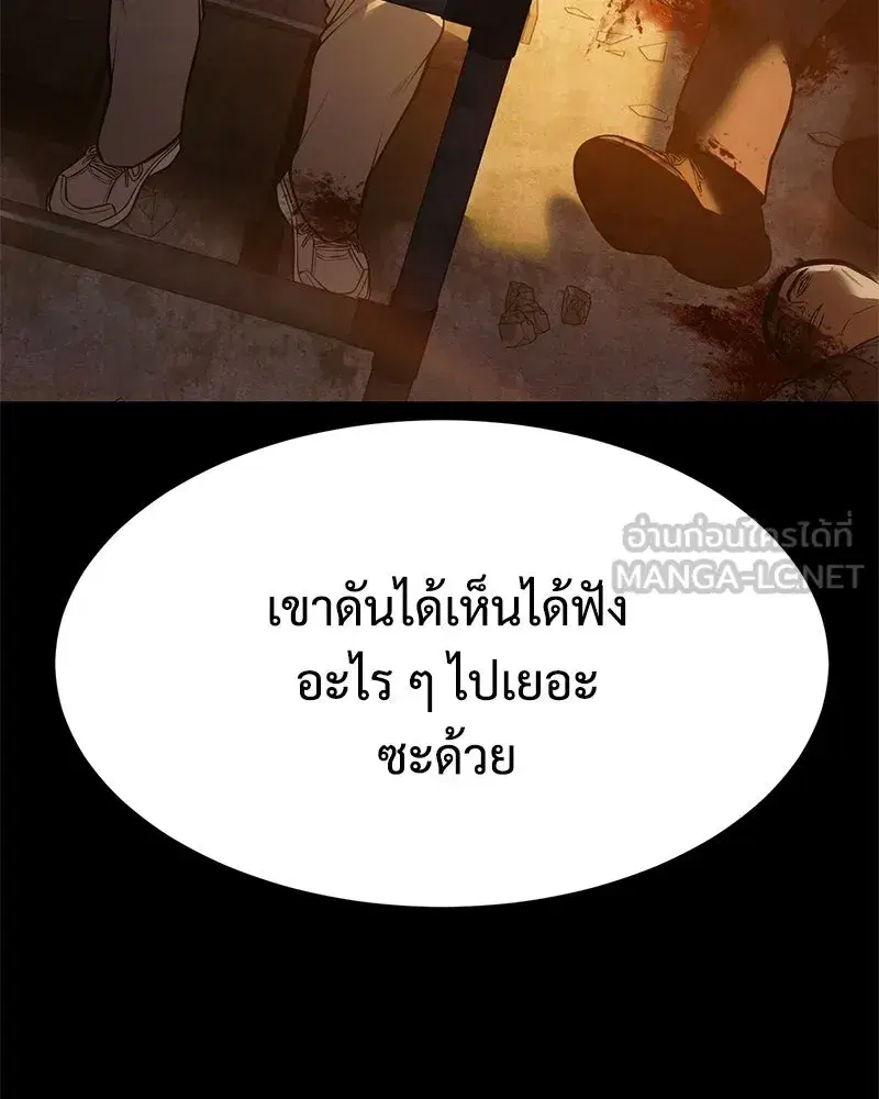Baek XX ตอนที่ 171 หน้า 99