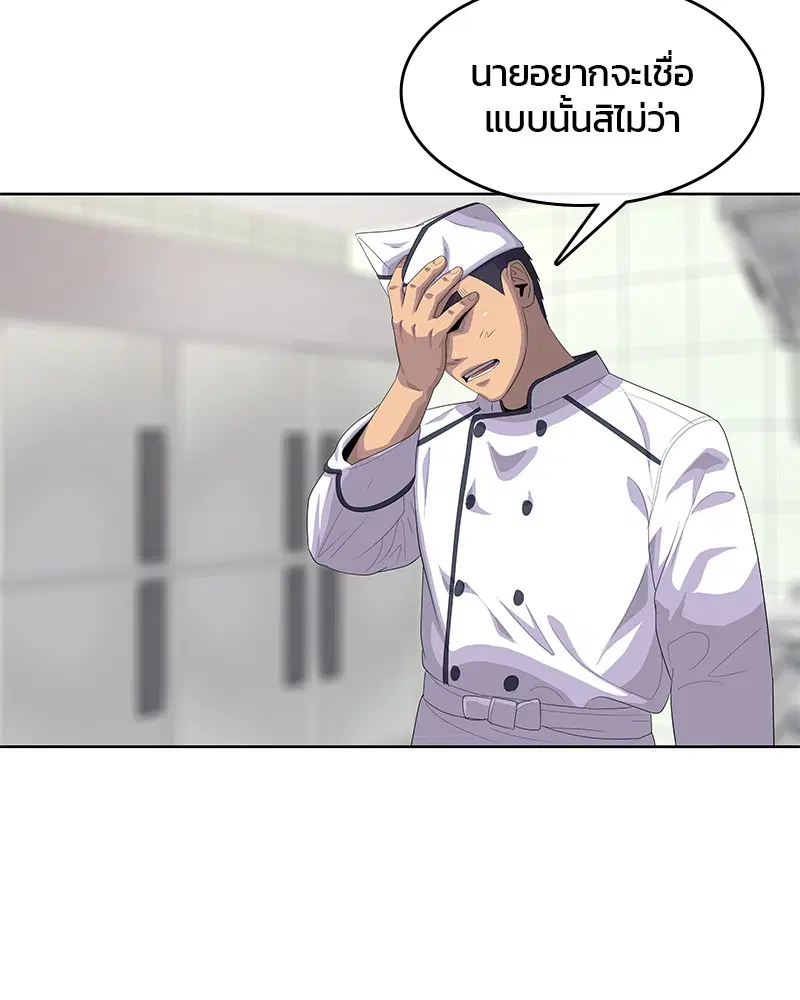 Kitchen Soldier ตอนที่ 153 หน้า 78