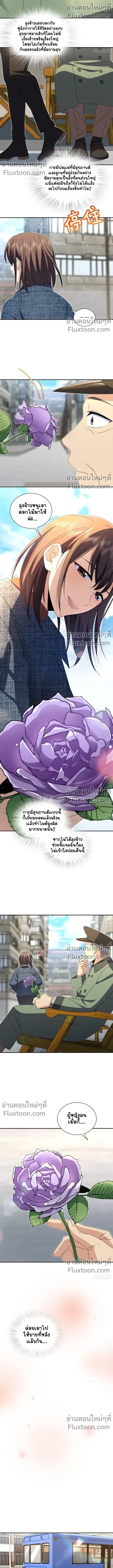My Wife Is From a Thousand Years Ago ตอนที่ 357 หน้า 6