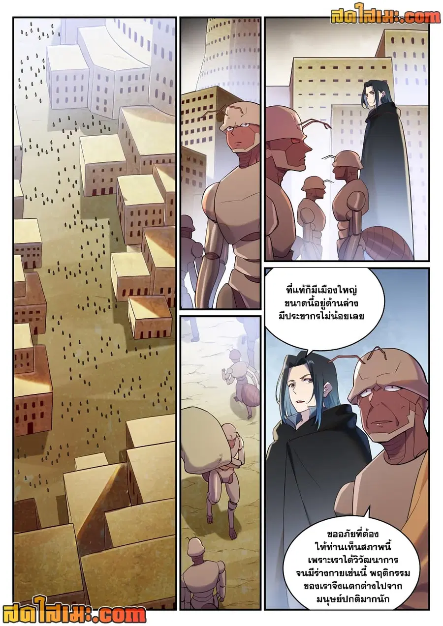 Bailian Chengshen ตอนที่ 898 หน้า 9