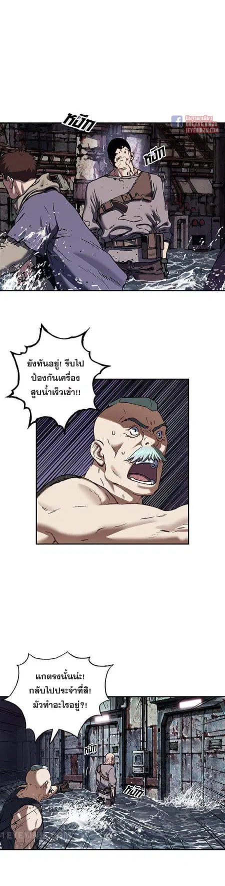 Leviathan ตอนที่ 148 หน้า 20